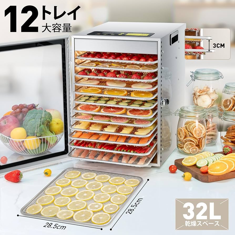 ステンレス製フードドライヤー（12層）【中古品】 楽天市場】スーパーSALE 半額！⇒20412円【☆楽天ランキング1位